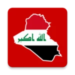 أخبار العراق العاجلة android application logo